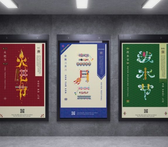 Grand Festivals Chinese Poster Designs